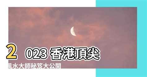 蚱蜢風水|蚱蜢來訪 風水師教你趨吉避兇